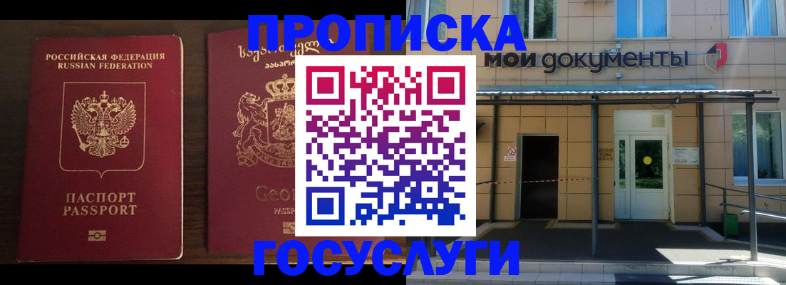 временная прописка в Владимире