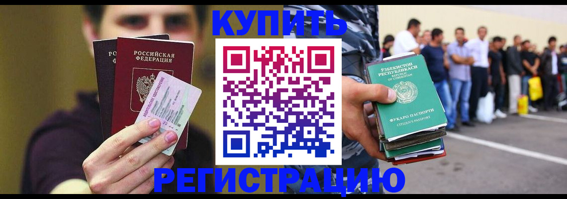 прописка ребенка в Владимире