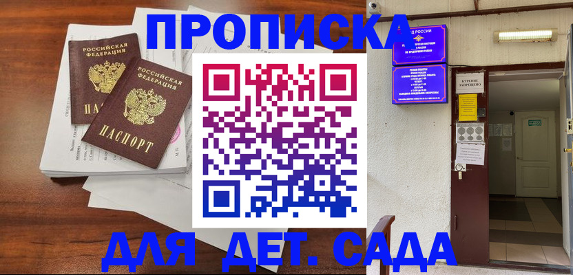 временная регистрация законно в Владимире