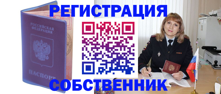 временная регистрация адрес в Владимире
